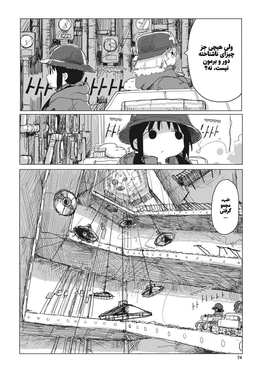Chapter 28 - Page 14