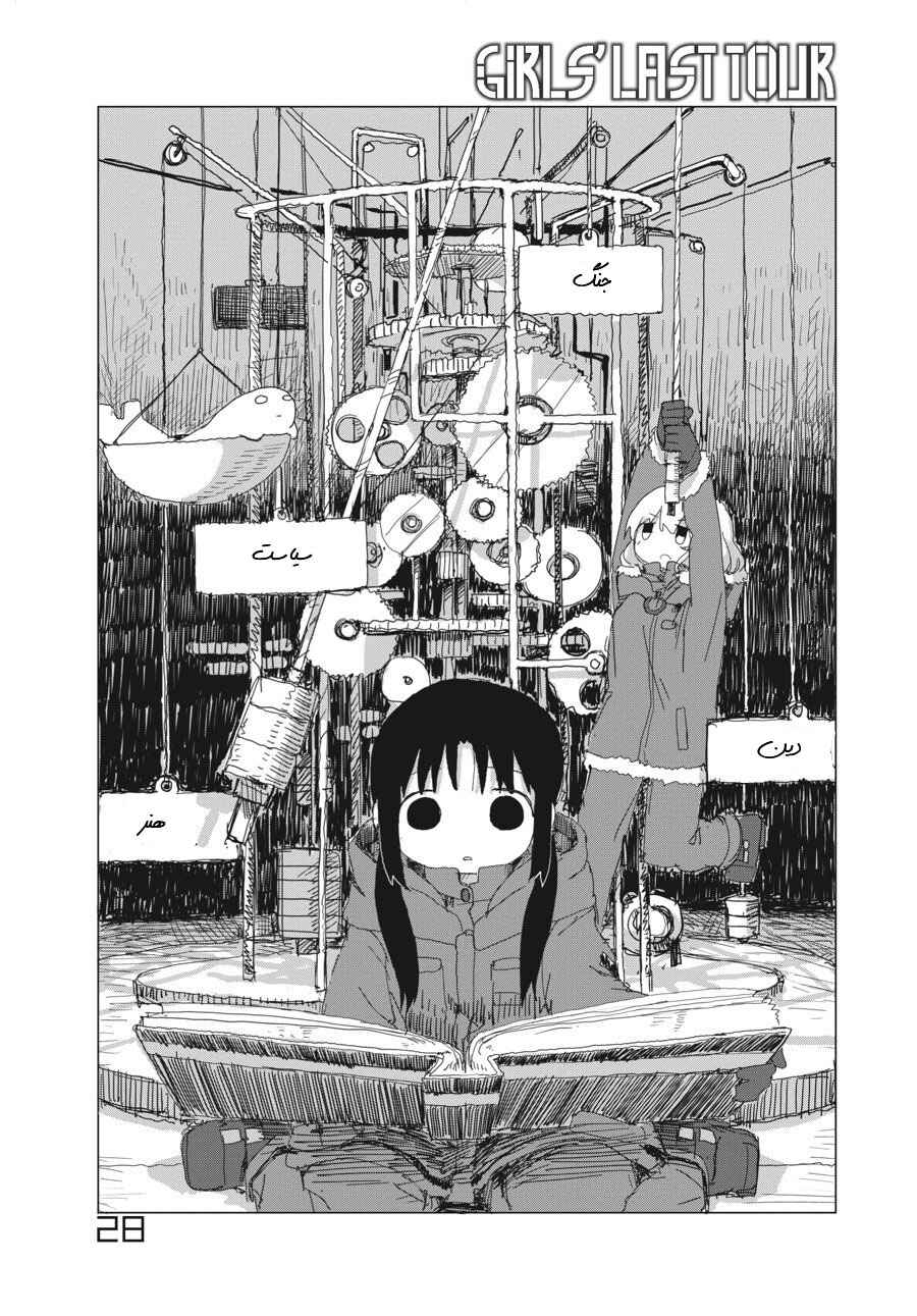 Chapter 28 - Page 2