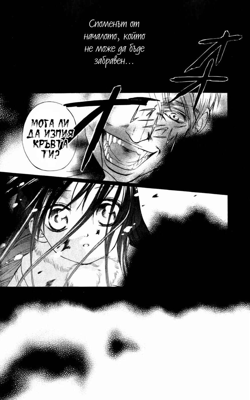 Chapter 11 - Page 2