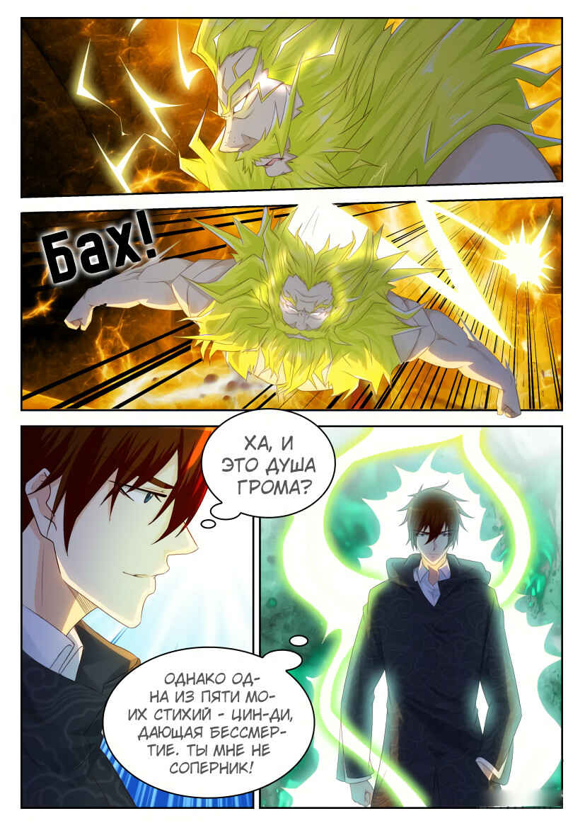 Chapter 228 - Page 10
