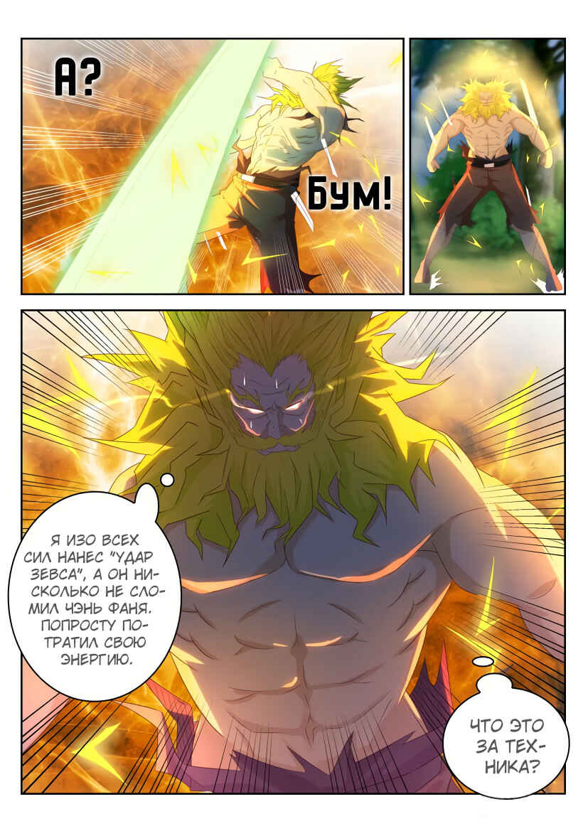Chapter 228 - Page 13