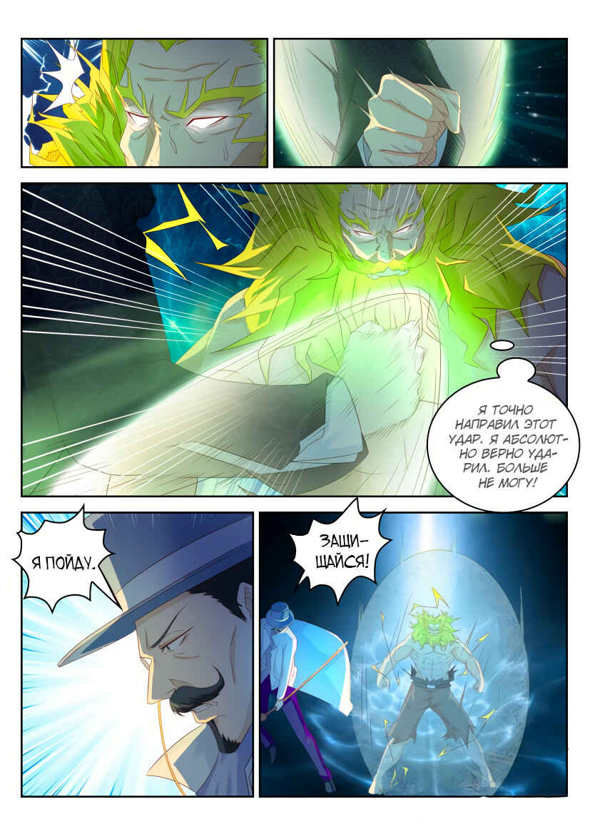 Chapter 228 - Page 14