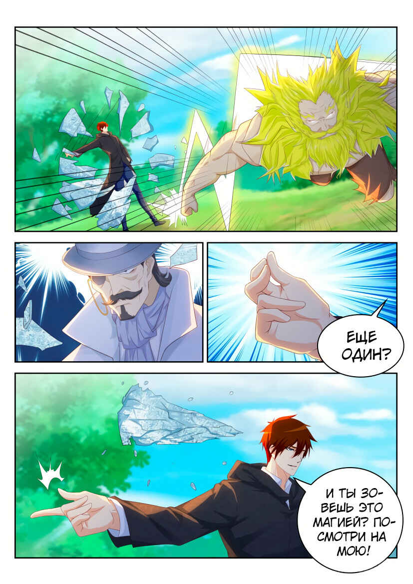 Chapter 228 - Page 15