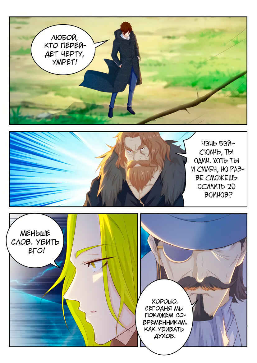 Chapter 228 - Page 2