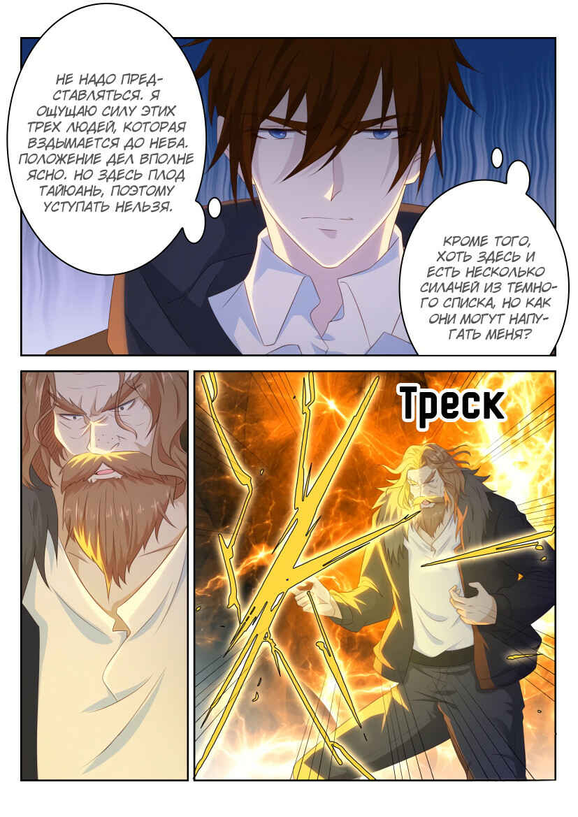 Chapter 228 - Page 4