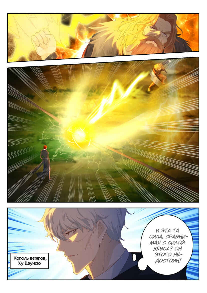Chapter 228 - Page 5