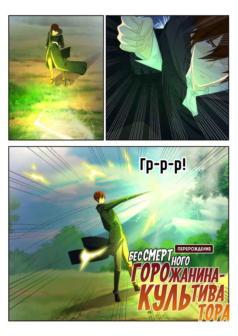 Chapter 228 - Page 6