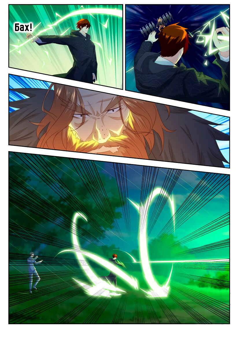 Chapter 228 - Page 8