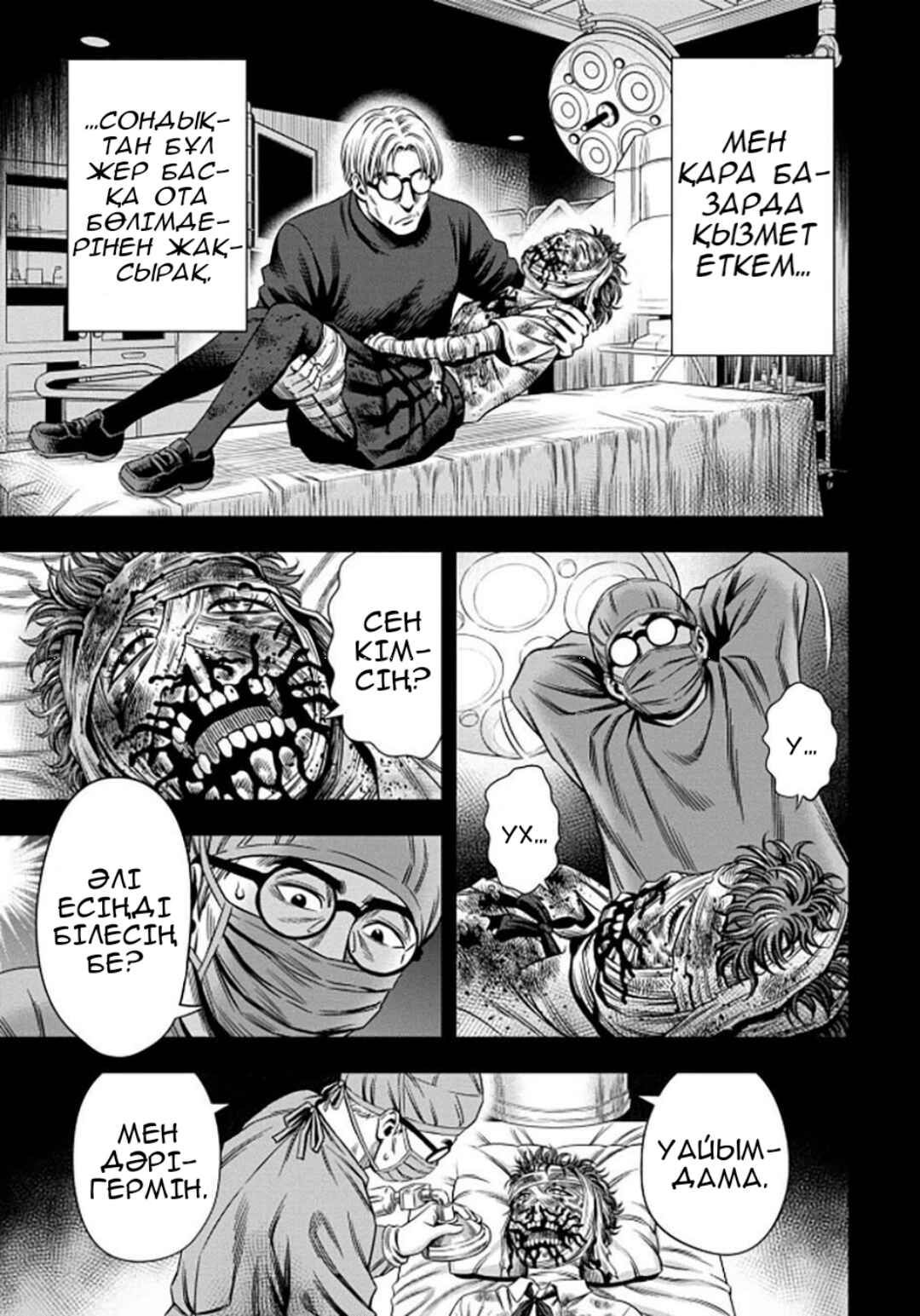 Chapter 39 - Page 5