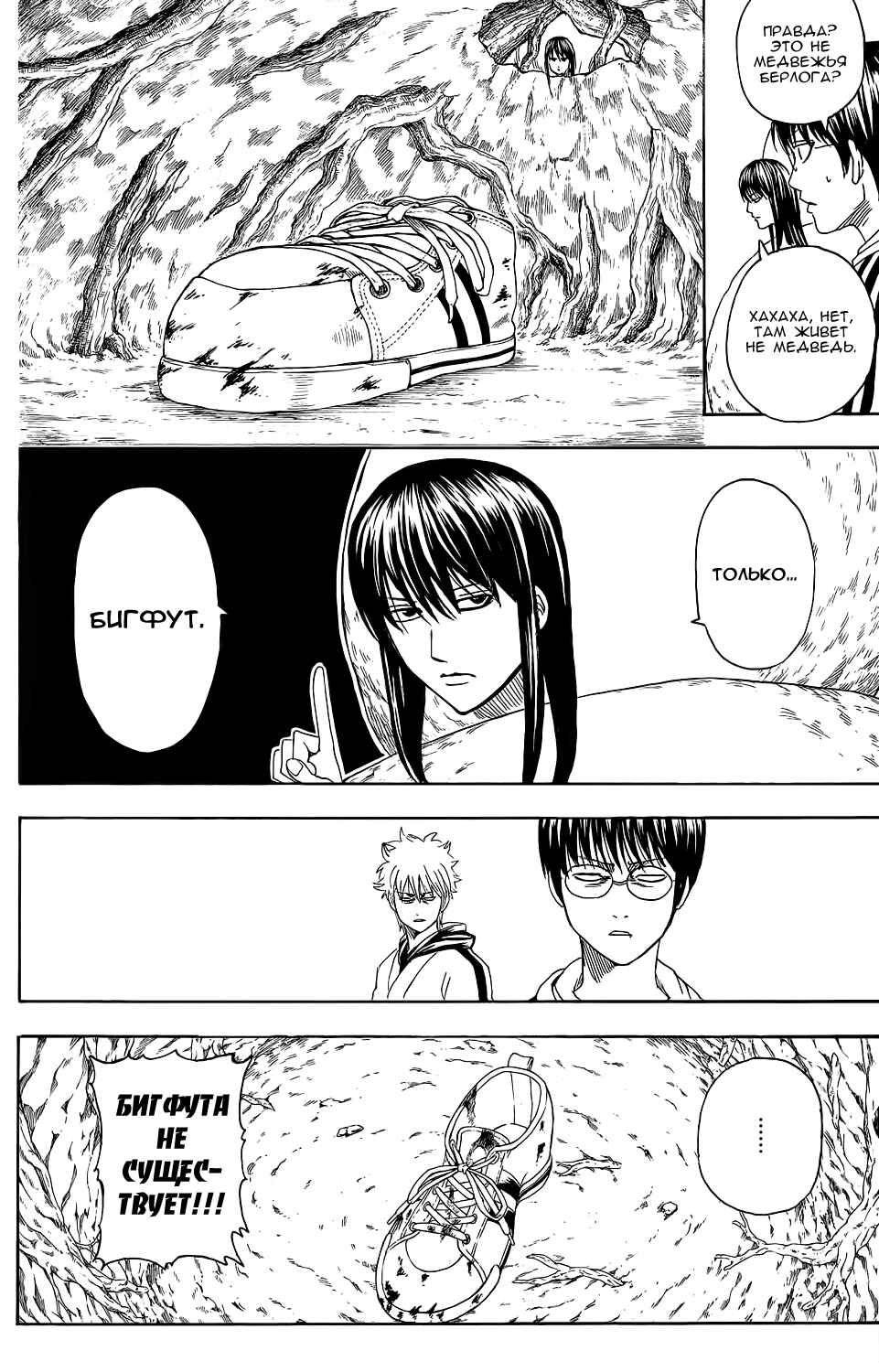 Chapter 345 - Page 16