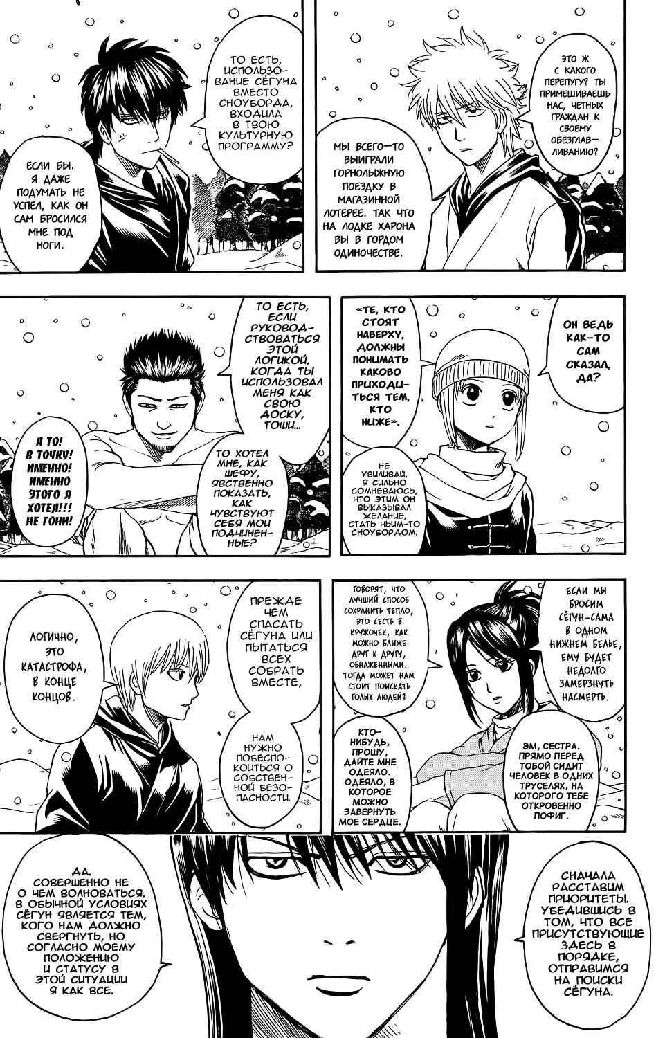 Chapter 345 - Page 7