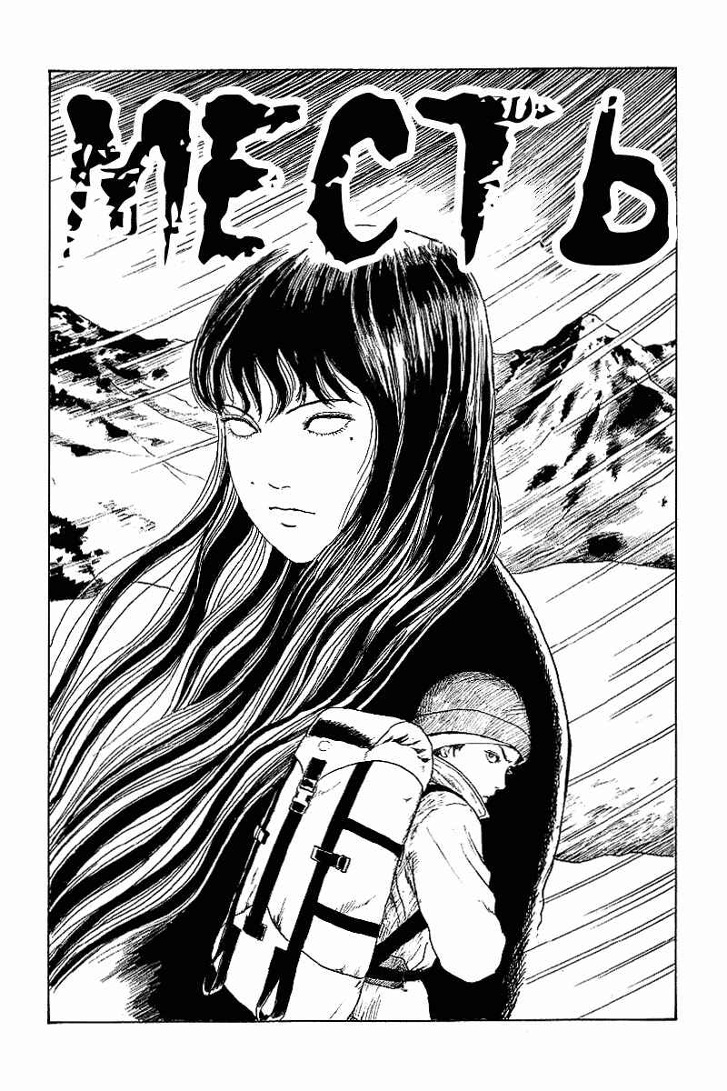 Chapter 5 - Page 1