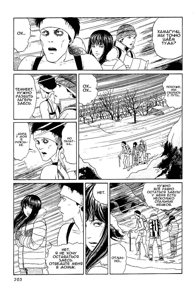 Chapter 5 - Page 11