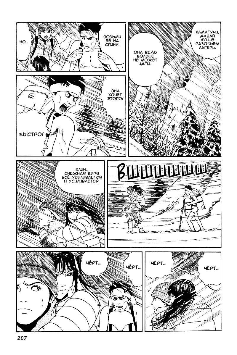 Chapter 5 - Page 15