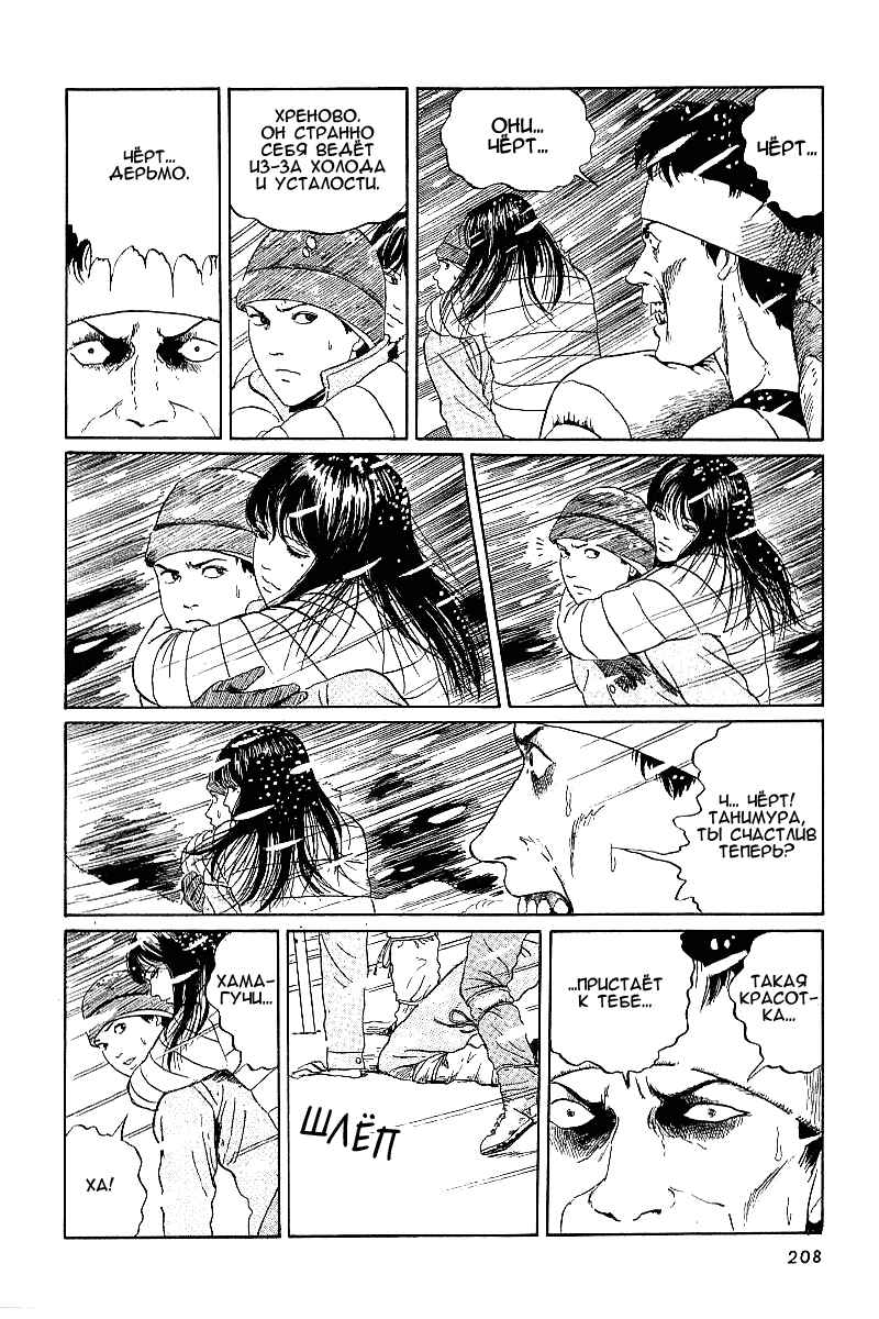 Chapter 5 - Page 16