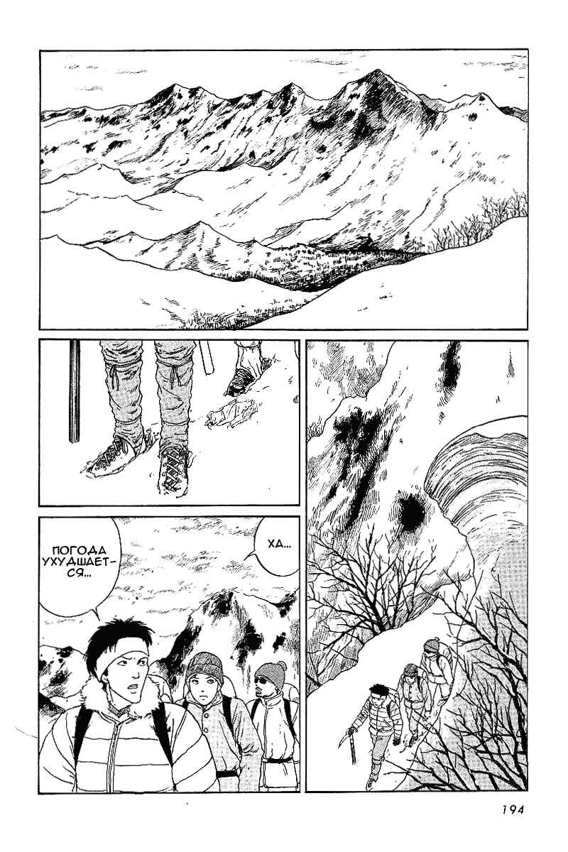 Chapter 5 - Page 2