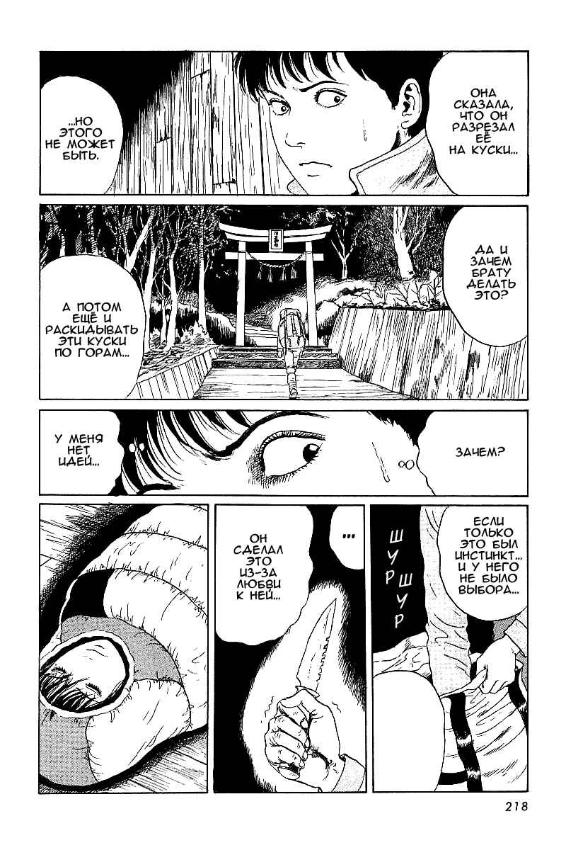 Chapter 5 - Page 26