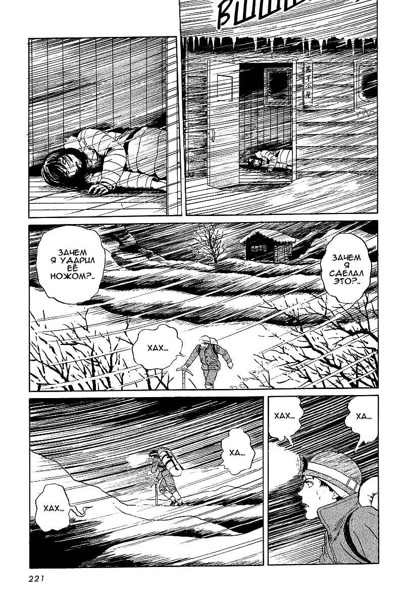 Chapter 5 - Page 29