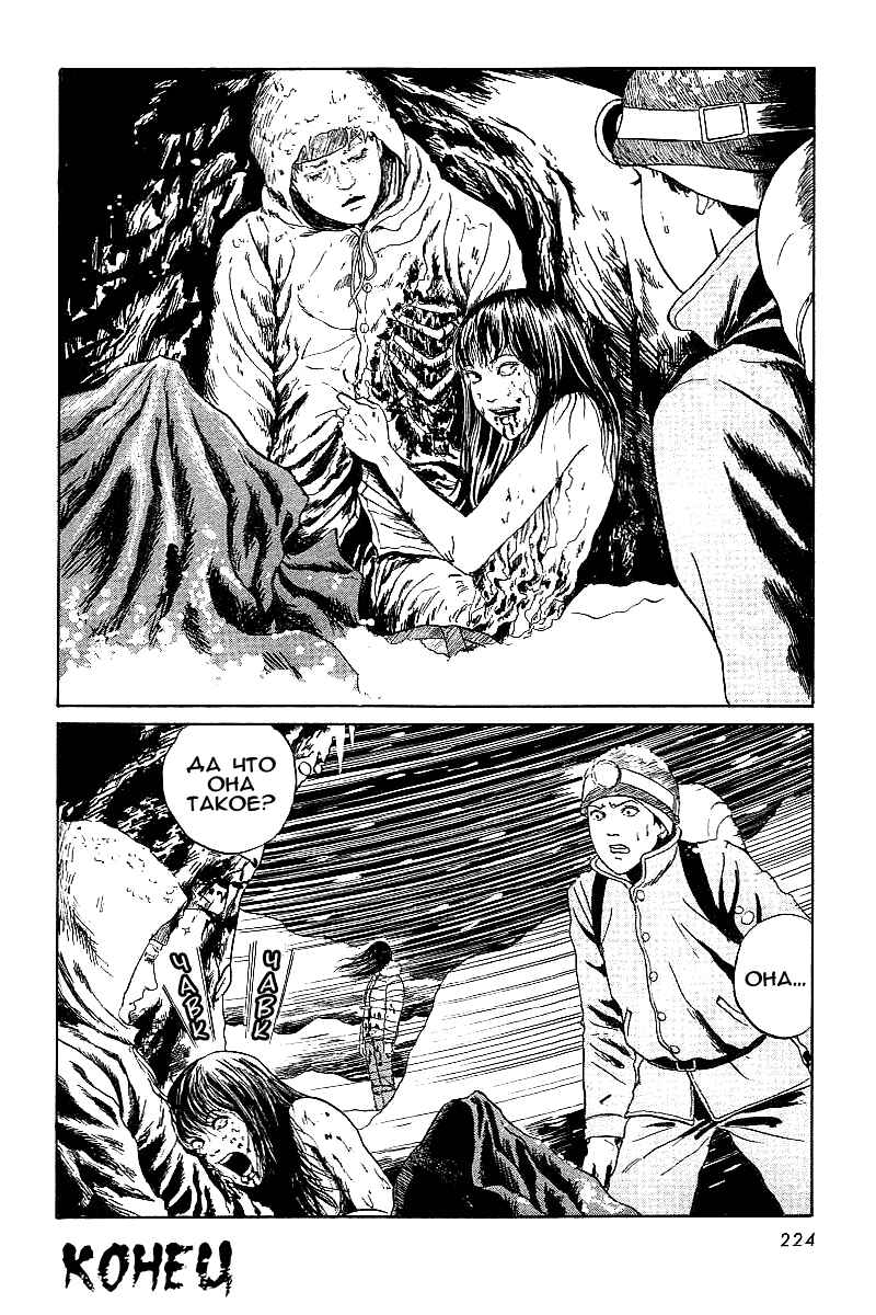 Chapter 5 - Page 32