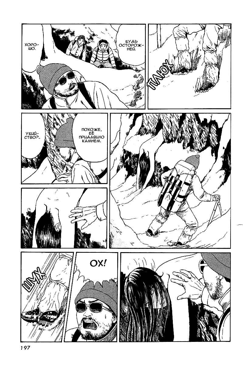 Chapter 5 - Page 5