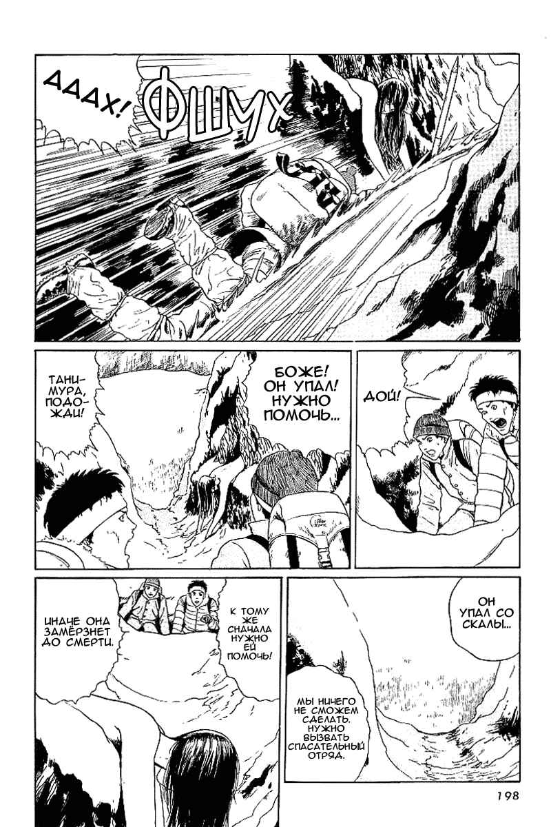 Chapter 5 - Page 6
