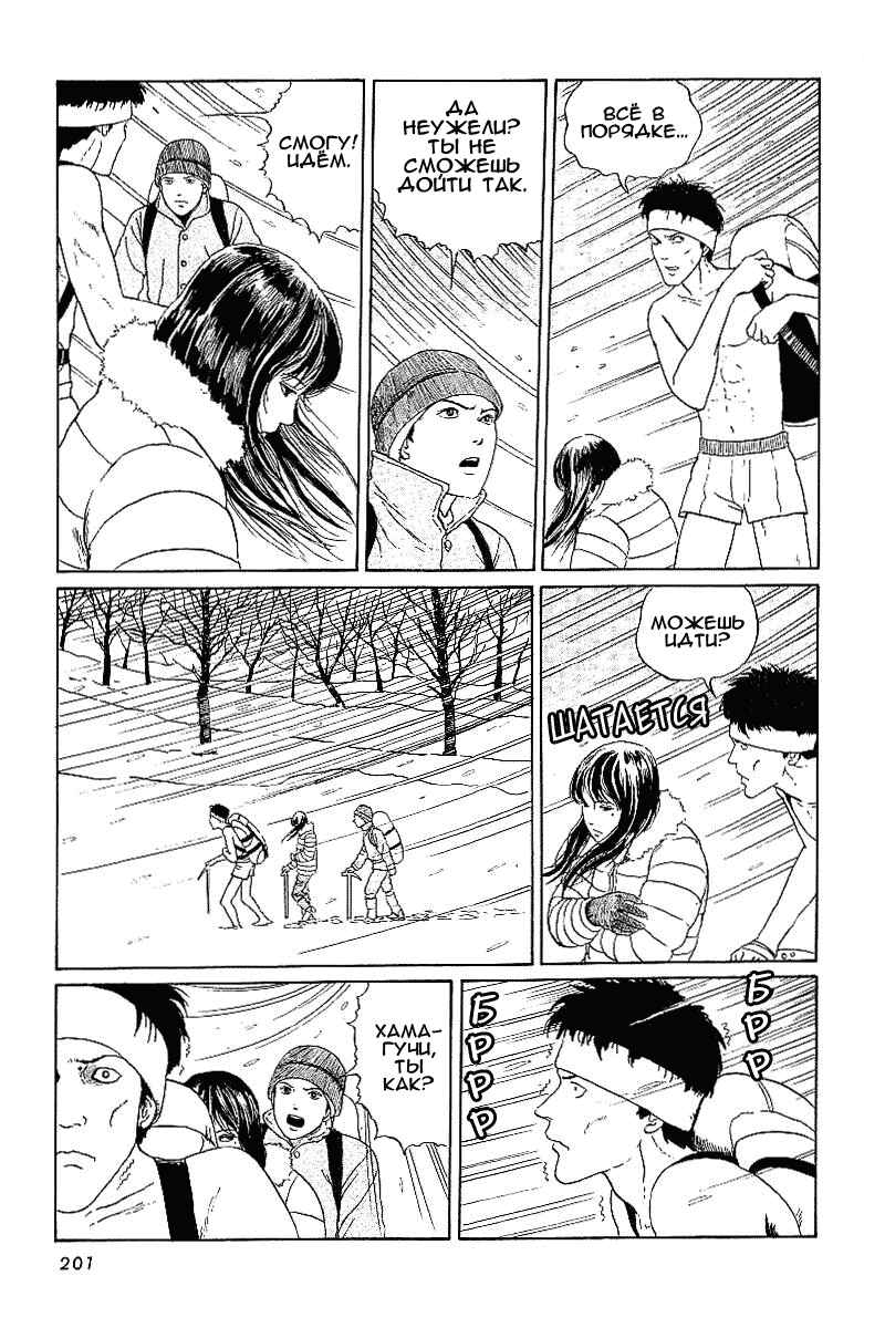 Chapter 5 - Page 9