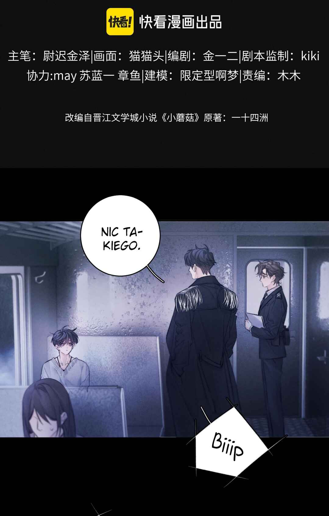 Chapter 44 - Page 2