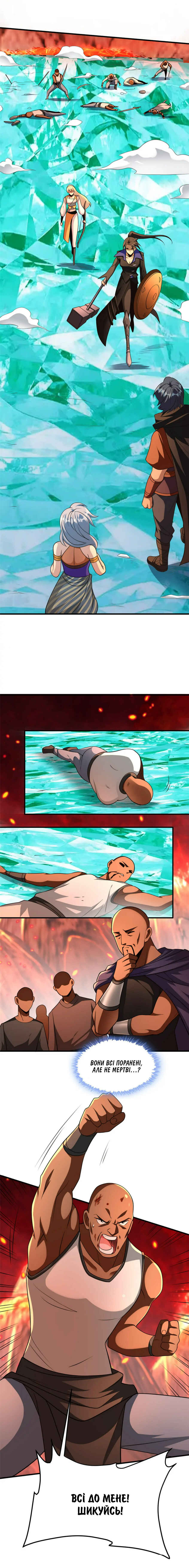 Chapter 431 - Page 2