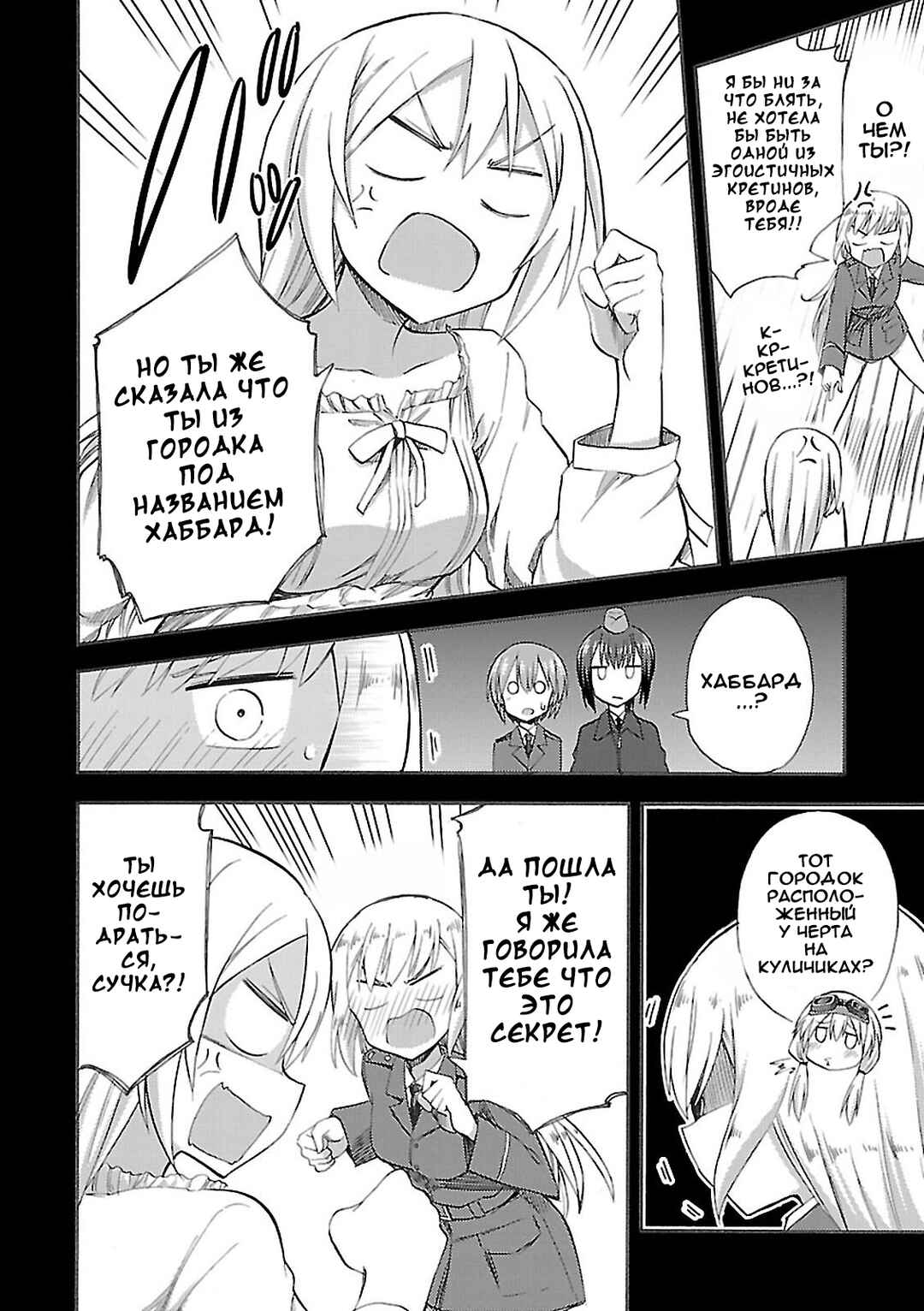 Chapter 3 - Page 24
