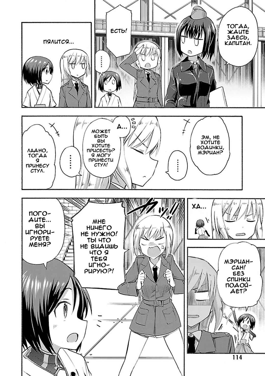 Chapter 3 - Page 4