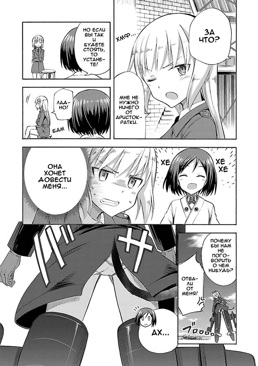 Chapter 3 - Page 5
