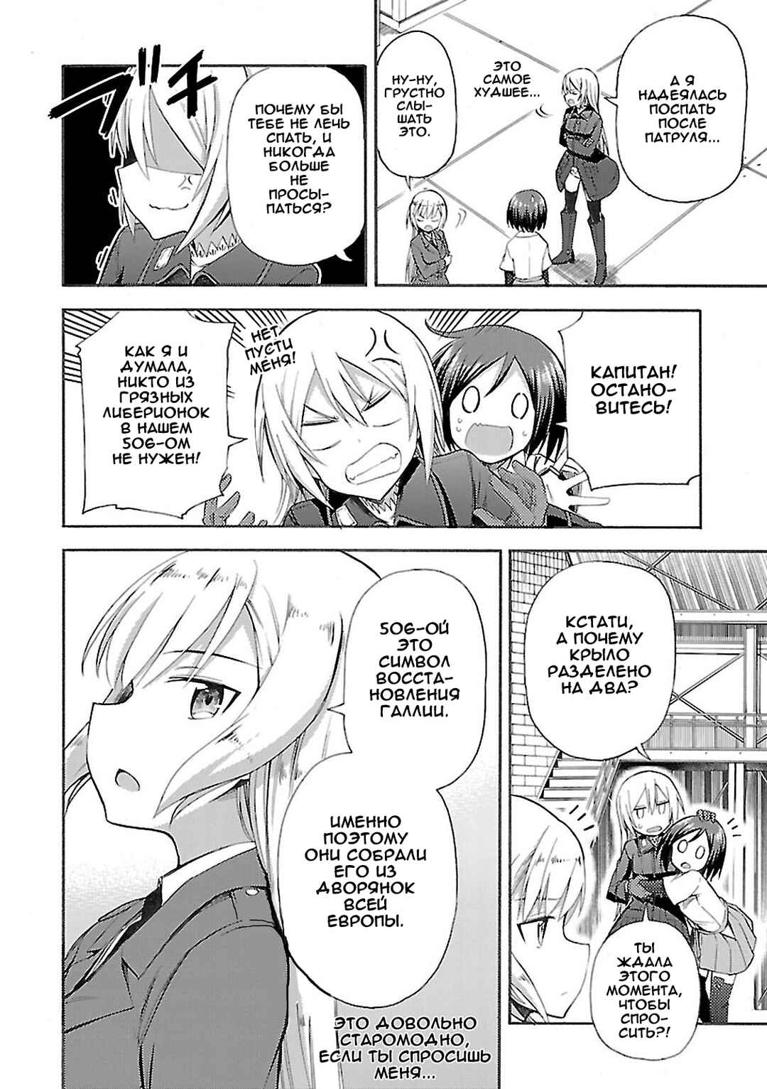 Chapter 3 - Page 8