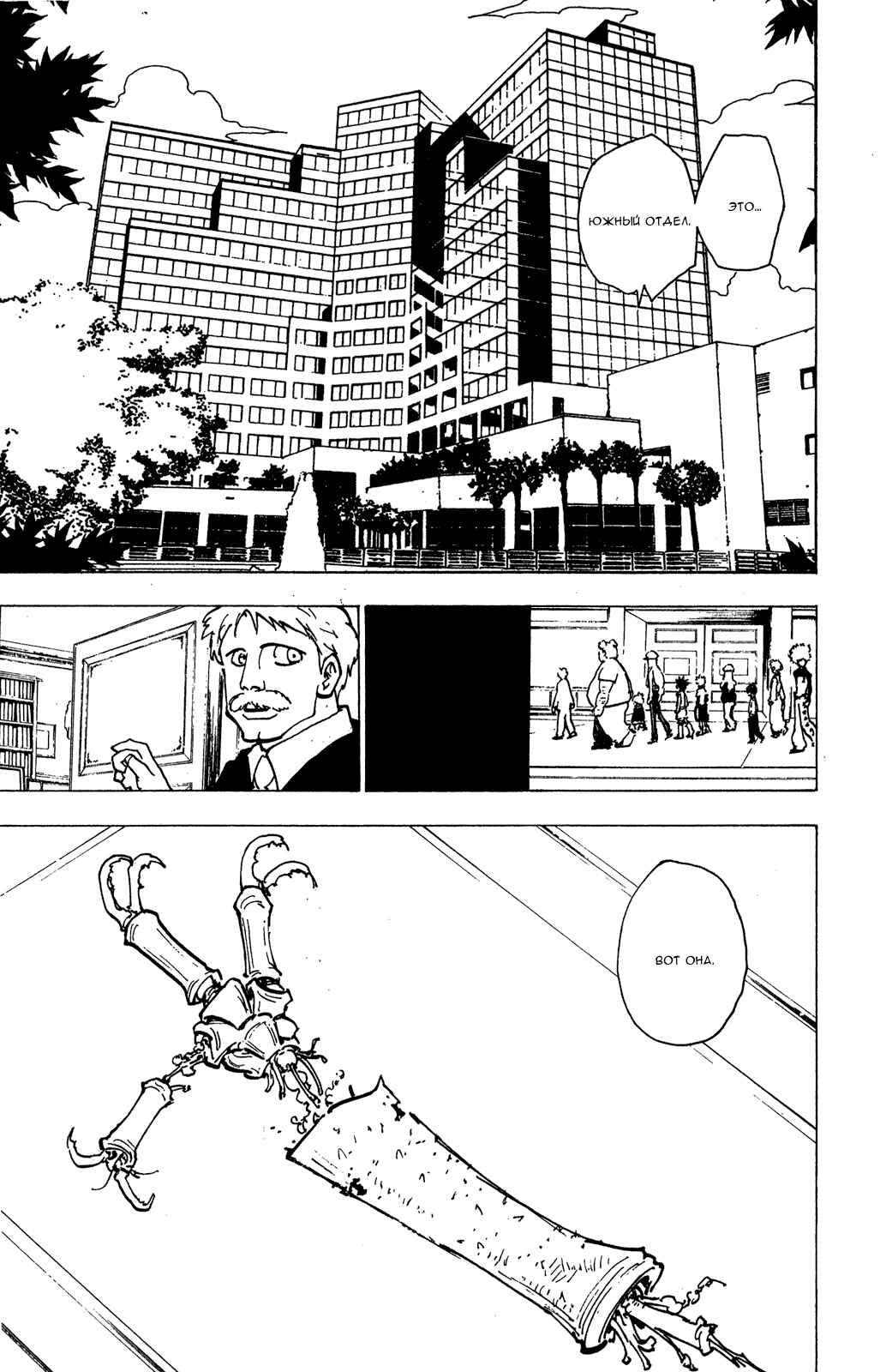 Chapter 187 - Page 6