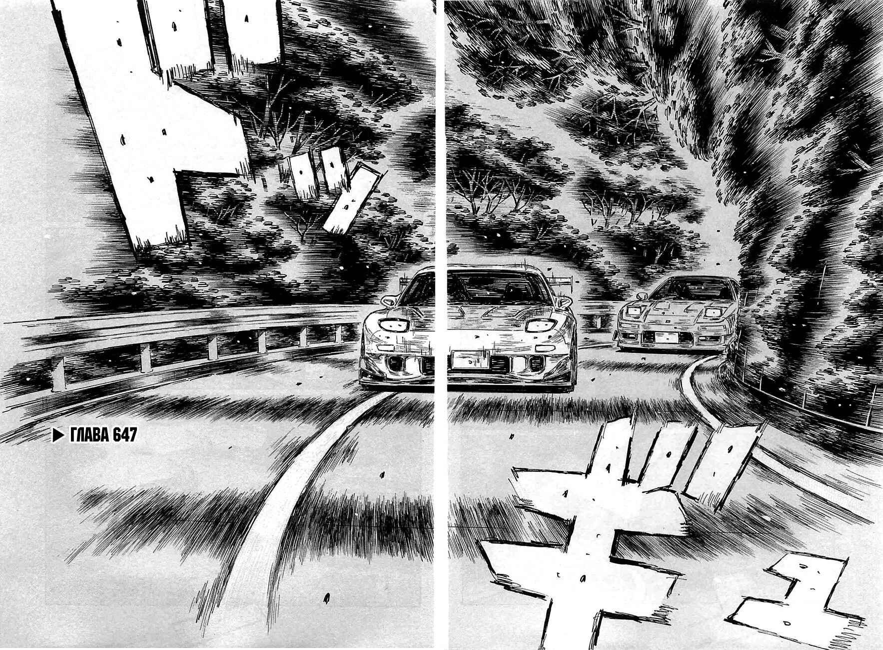 Chapter 647 - Page 3
