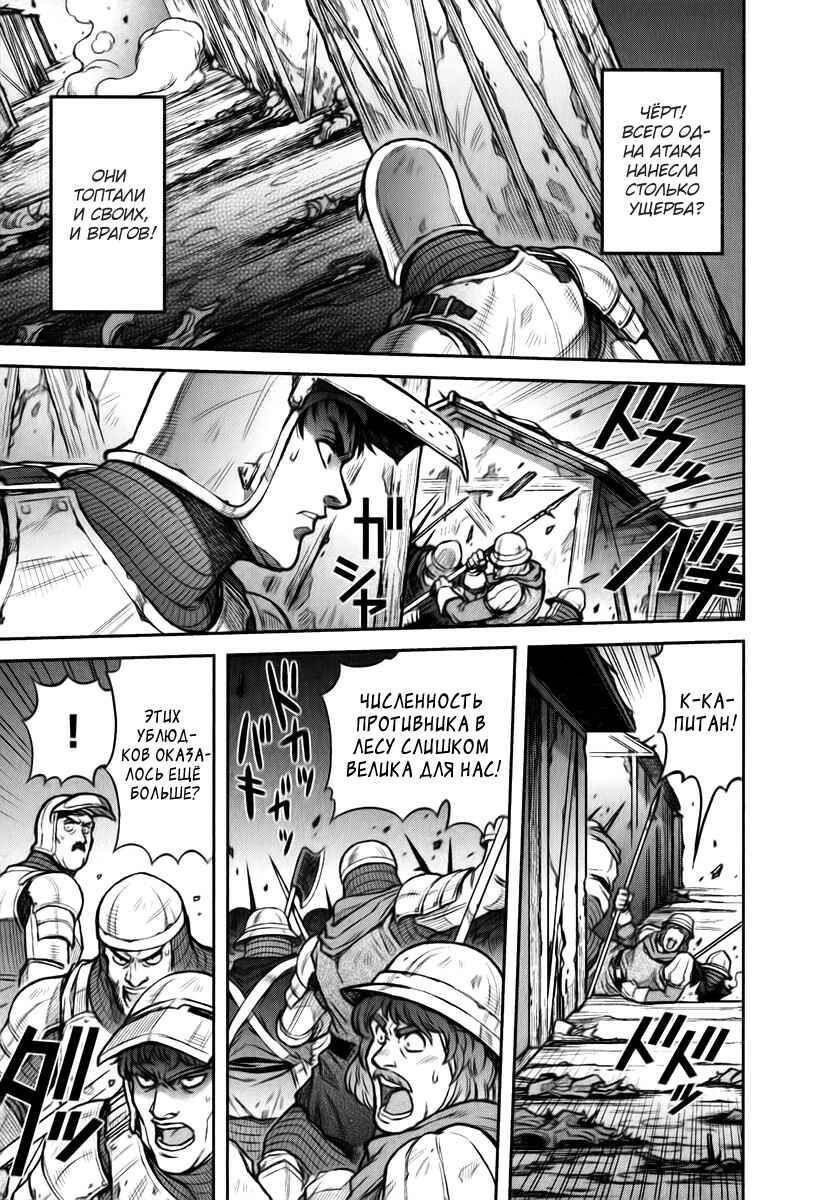 Chapter 12 - Page 4