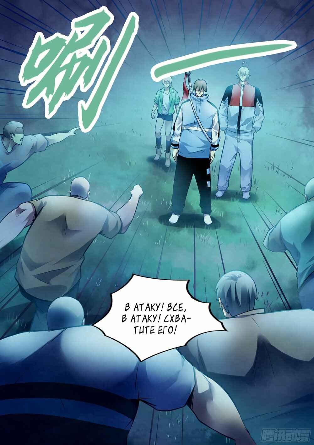 Chapter 261 - Page 15