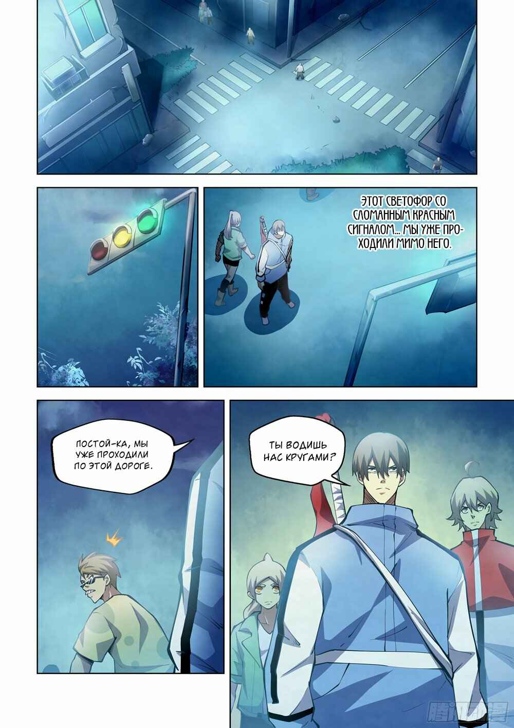 Chapter 261 - Page 4
