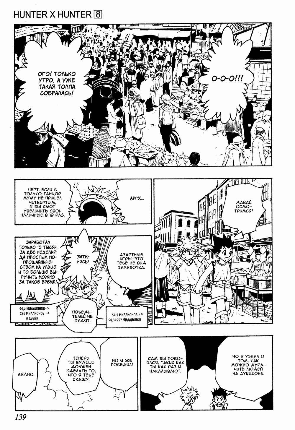 Chapter 71 - Page 6