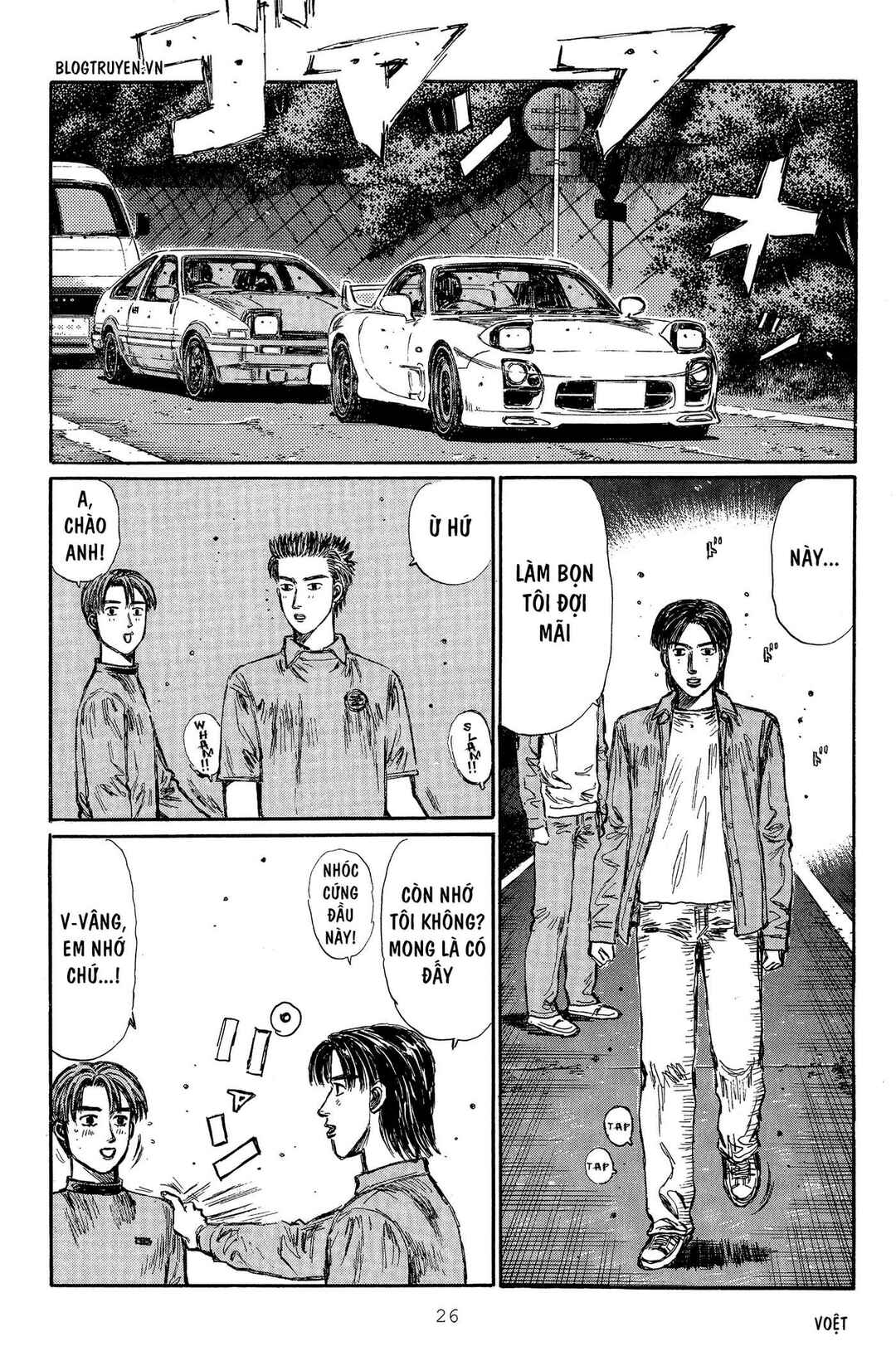 Chapter 290 - Page 5