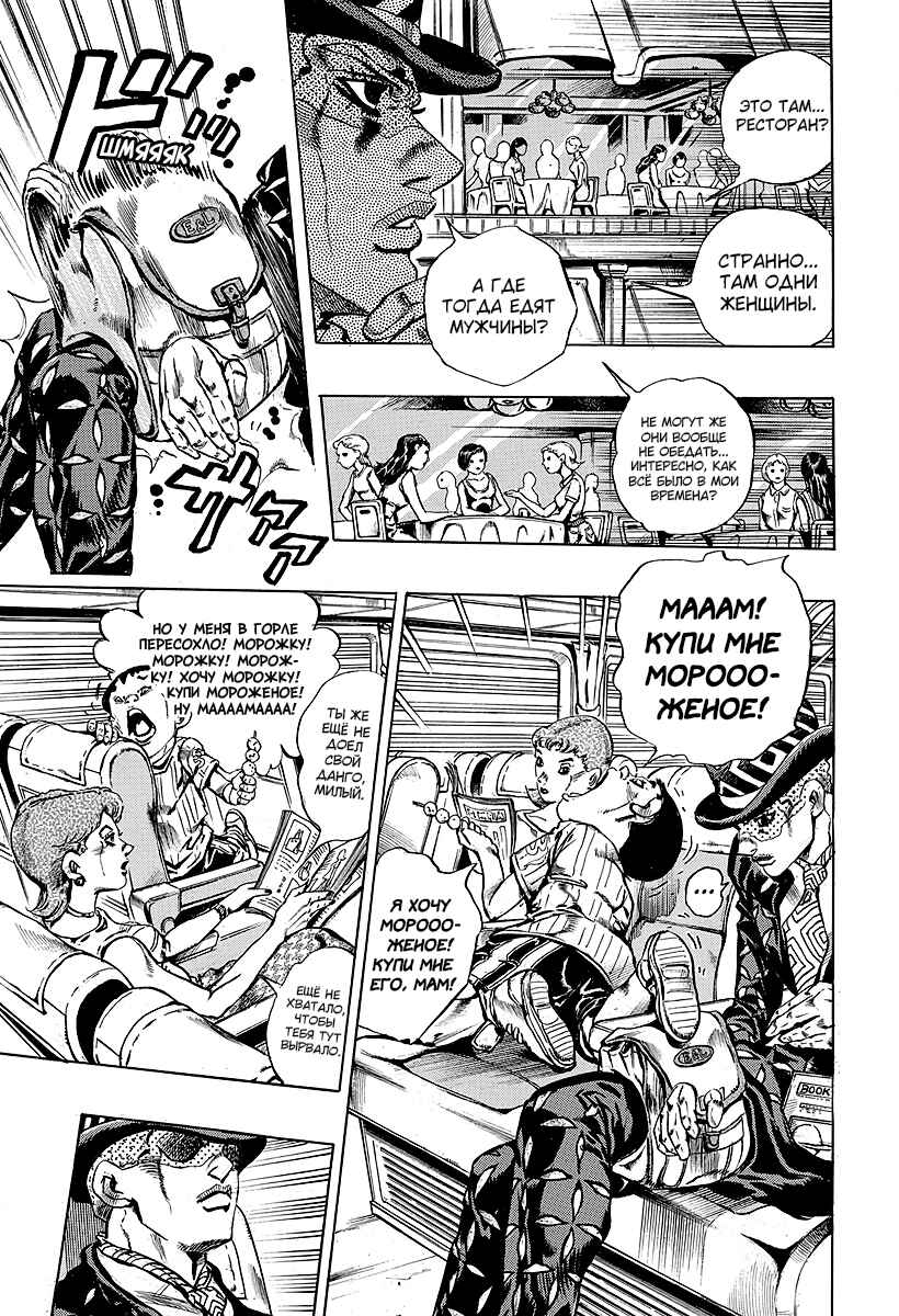 Chapter 6 - Page 5