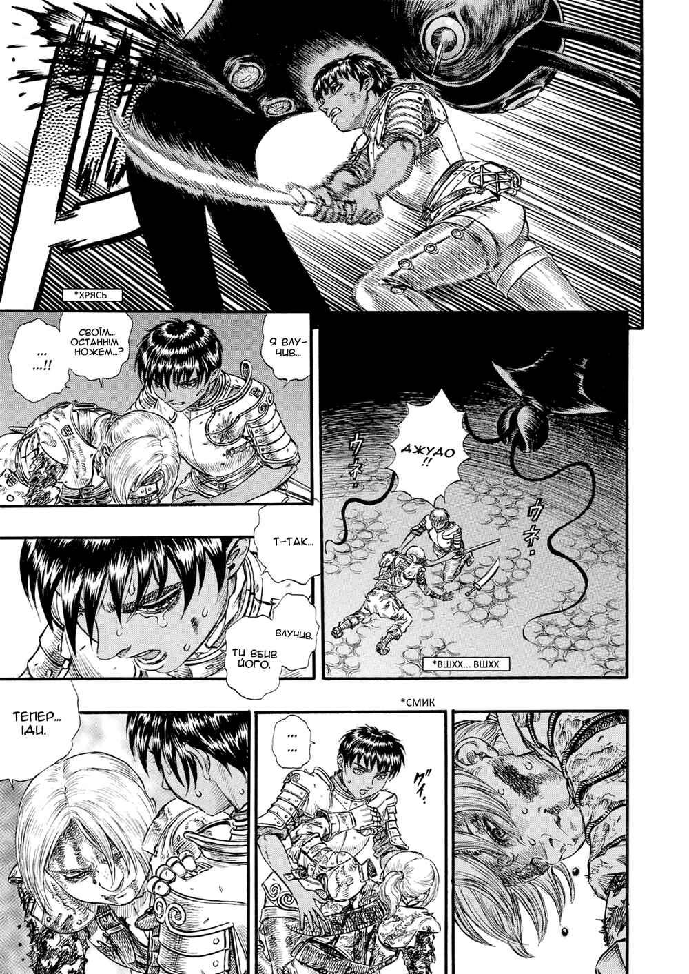Chapter 81 - Page 13