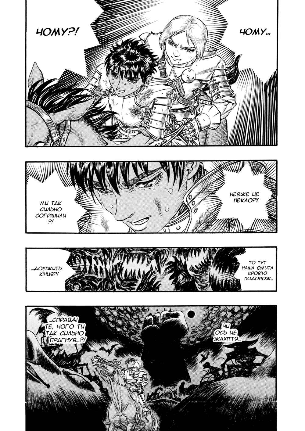 Chapter 81 - Page 3