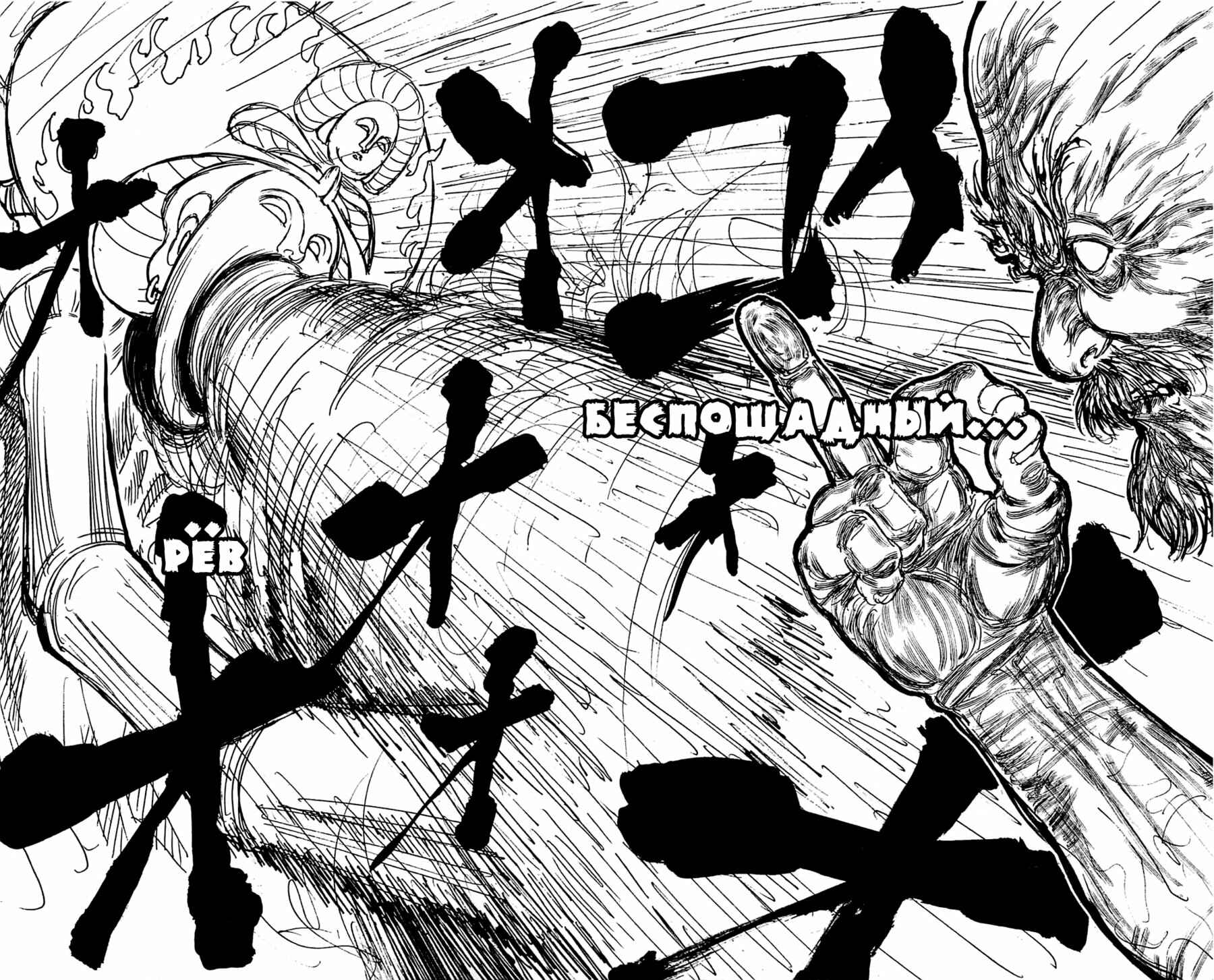 Chapter 297 - Page 14