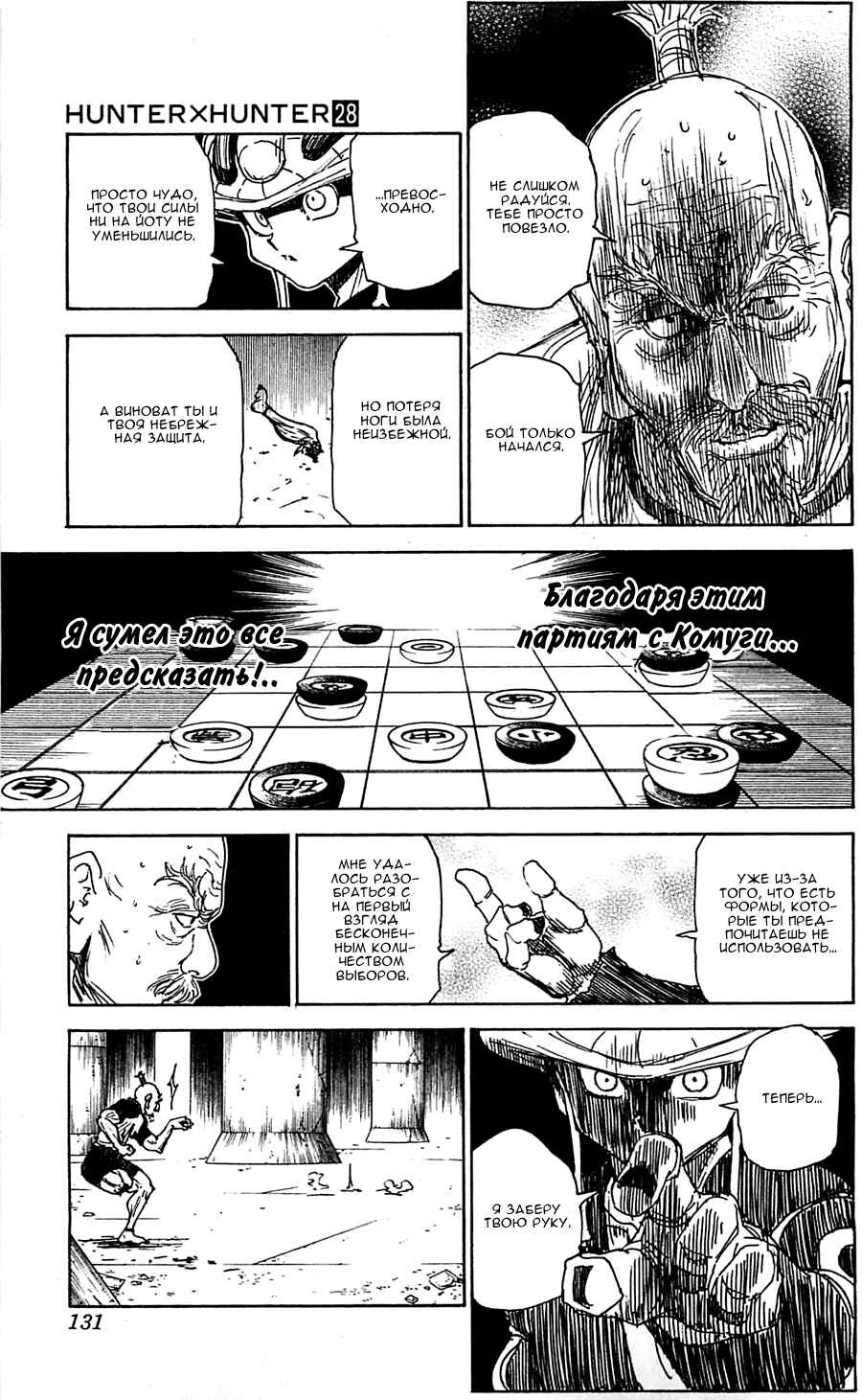 Chapter 297 - Page 4