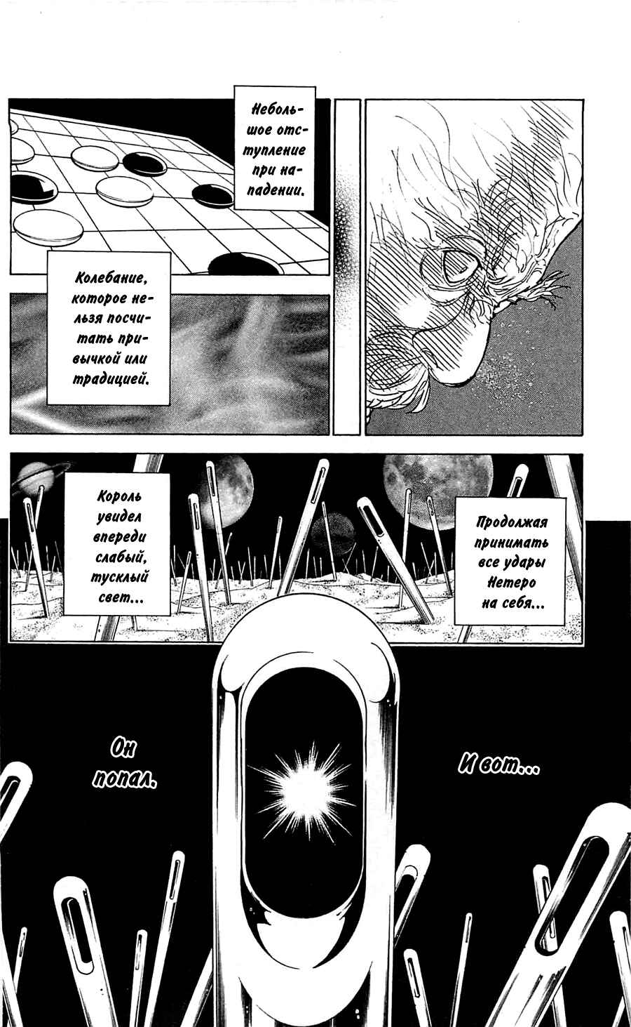 Chapter 297 - Page 8