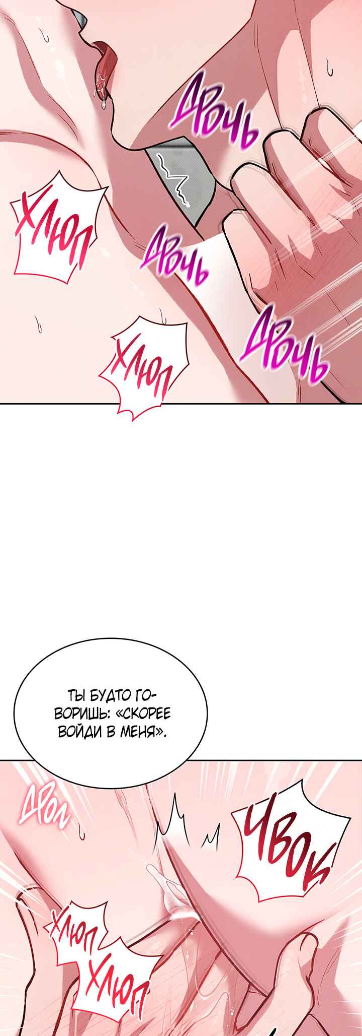 Chapter 33 - Page 6