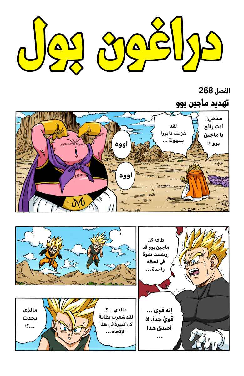 Chapter 462 - Page 1