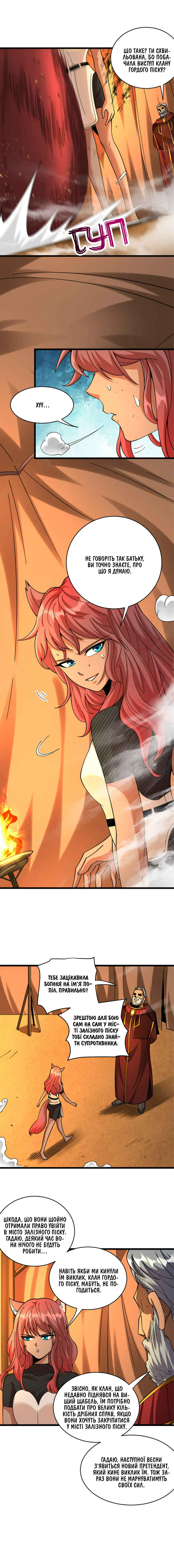 Chapter 432 - Page 4
