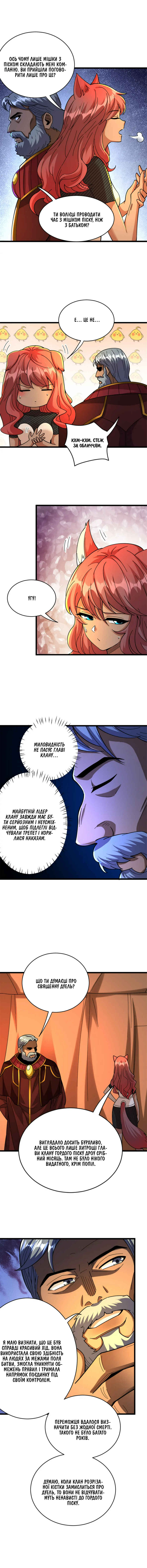 Chapter 432 - Page 5