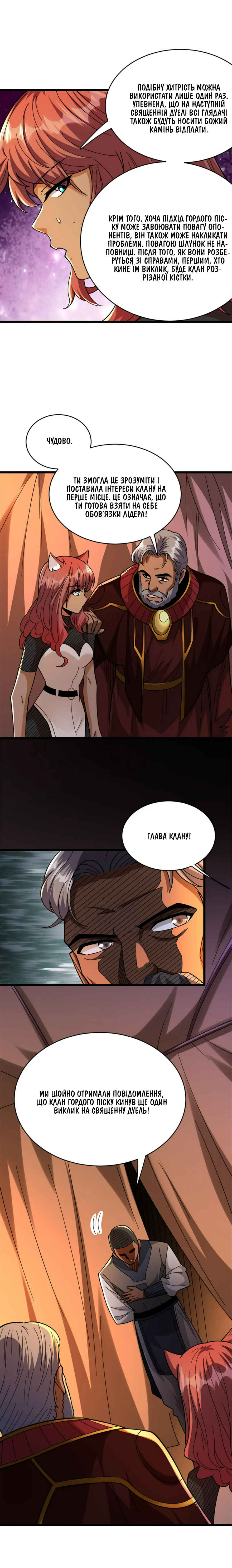 Chapter 432 - Page 6
